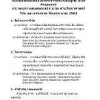 แบบฟอร์ม proposal
