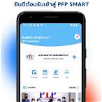 ดาวน์โหลด smart proposal